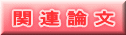 本製品の特長